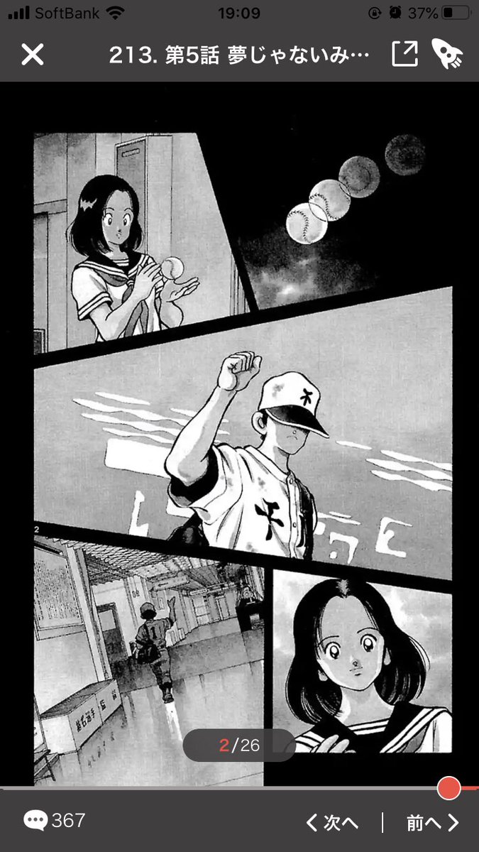 この回は全部最高だった……とにかくエモいの境地 