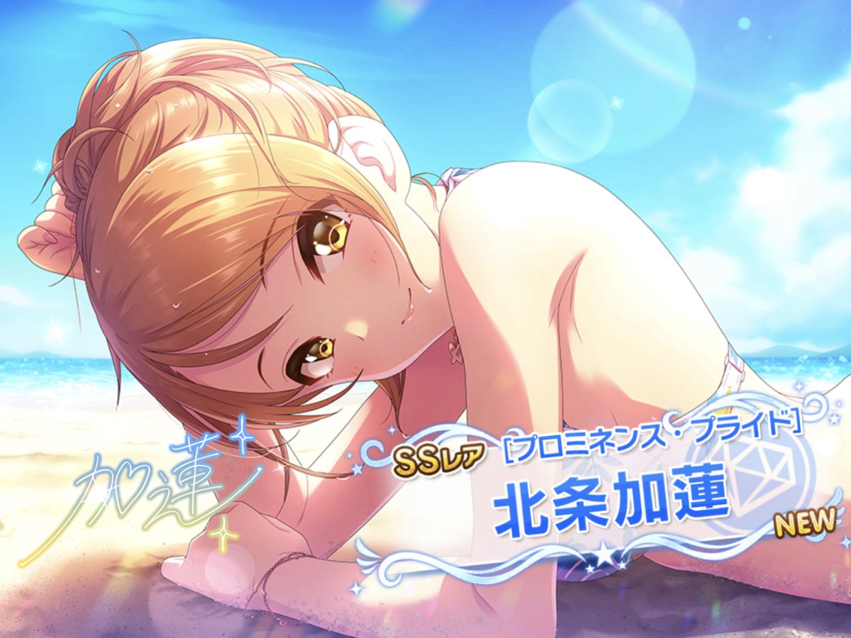 北条加蓮誕生祭 生誕祭 お祝いのツイート集 79ページ目 Togetter