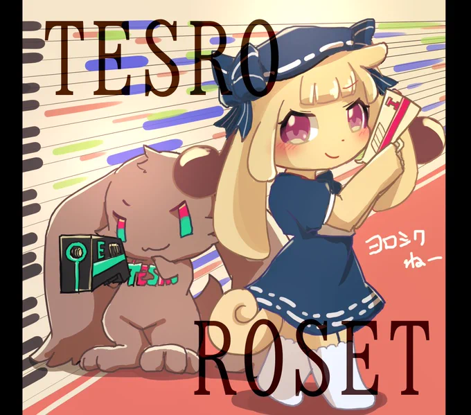 Vtuberデビューご覧頂きありがとうございました〜!これから色々やっていけたら楽しそう!今後ともよろしくお願いします?
#Vtuber
#テスロゼ通信 #テスロゼアート ←ファンアート欲しくて自分で描く侍 