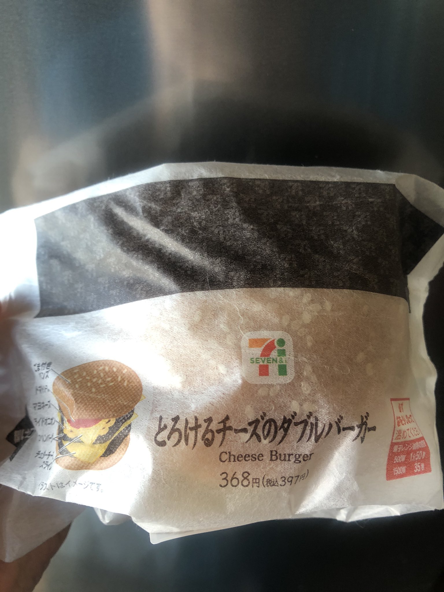 いとうセブン まあ肉とチーズが多いけど レンジで温めたハンバーガーは レンジで温めたハンバーガーを超えられない 397円 とろけるチーズのダブルバーガーを食べる 実家がセブンイレブンだから セブンイレブン ハンバーガー いとうセブン いとうセブン まあ肉とチーズが多いけど レンジで温めたハンバーガーは レンジで温めたハンバーガーを超えられない 397円 とろけるチーズのダブルバーガーを食べる 実家がセブンイレブンだから セブンイレブン ハンバーガー いとうセブン