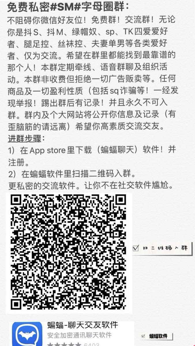 zus2008's tweet photo. SM母圈群（因VX微信老群部分解散）免费全面开放！本群非盈利、无门槛。男女不限抖S、抖M、绿帽奴、sp、TK、四爱爱好者、腿足控、丝袜控、夫妻单男等可直男、gay、cdts、少妇及无性sm各类爱好者、仅限交流希望你高素质...... https://t.co/RWOiwpuIjS