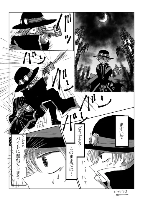 「ヨルニス神父はバイト中 〜退魔編」 