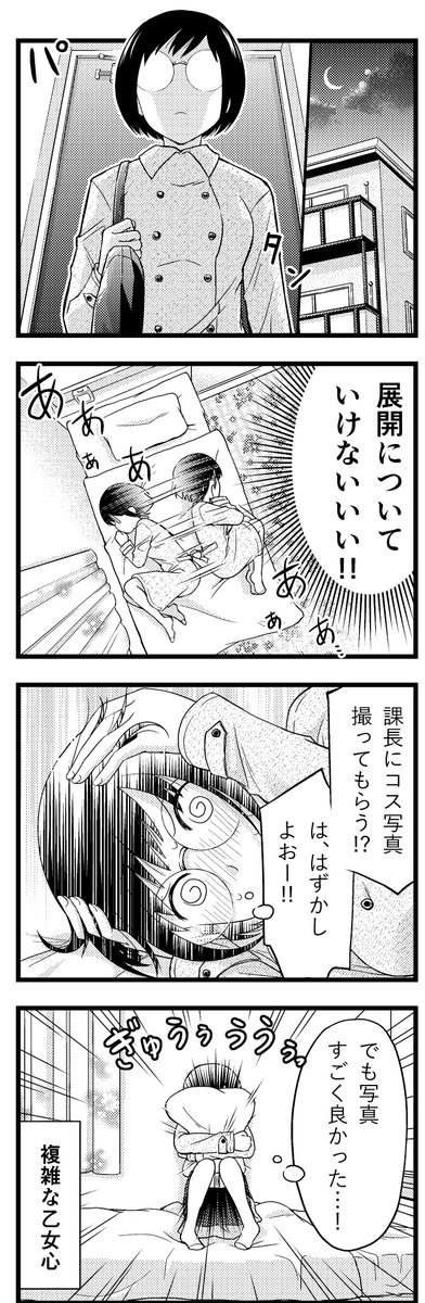 地味なOLがオタバレして上司にめっちゃ褒められる話(4/4) 
最後まで読んで下さりありがとうございます! 