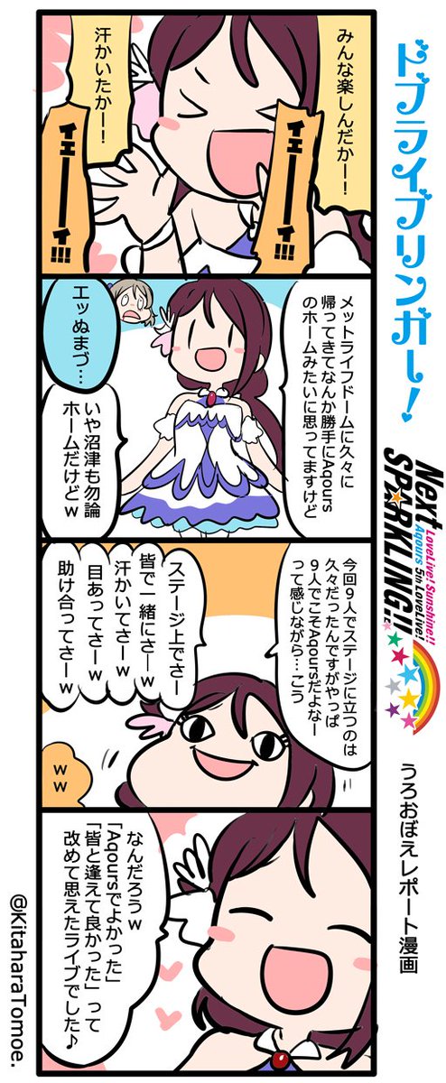 #Aqours5th上映会Day1

?メットライフドームが第2の故郷(?) 