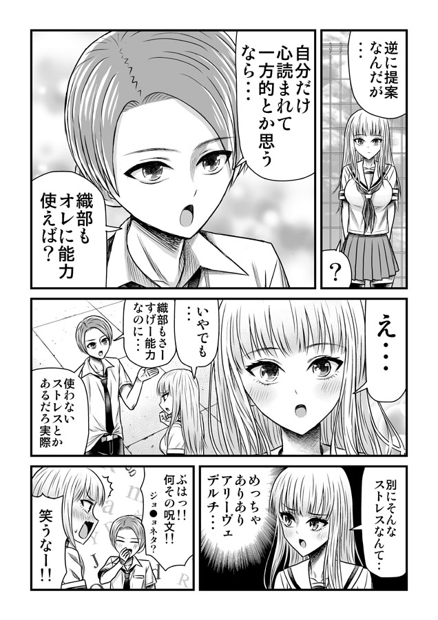 1話② 
