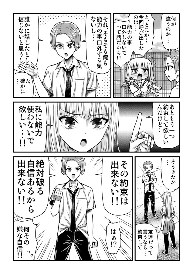 1話② 