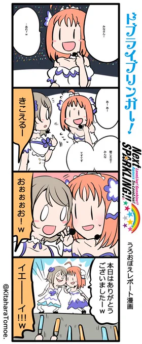 #Aqours5th上映会Day1

カットされたけどあんちゃんのマイクが壊れてました? 