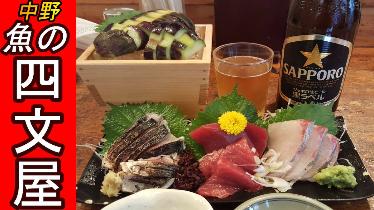 中野飲み 中野飲み