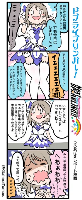#Aqours5th上映会Day1

⚓筋肉は今日はみせませーんww 