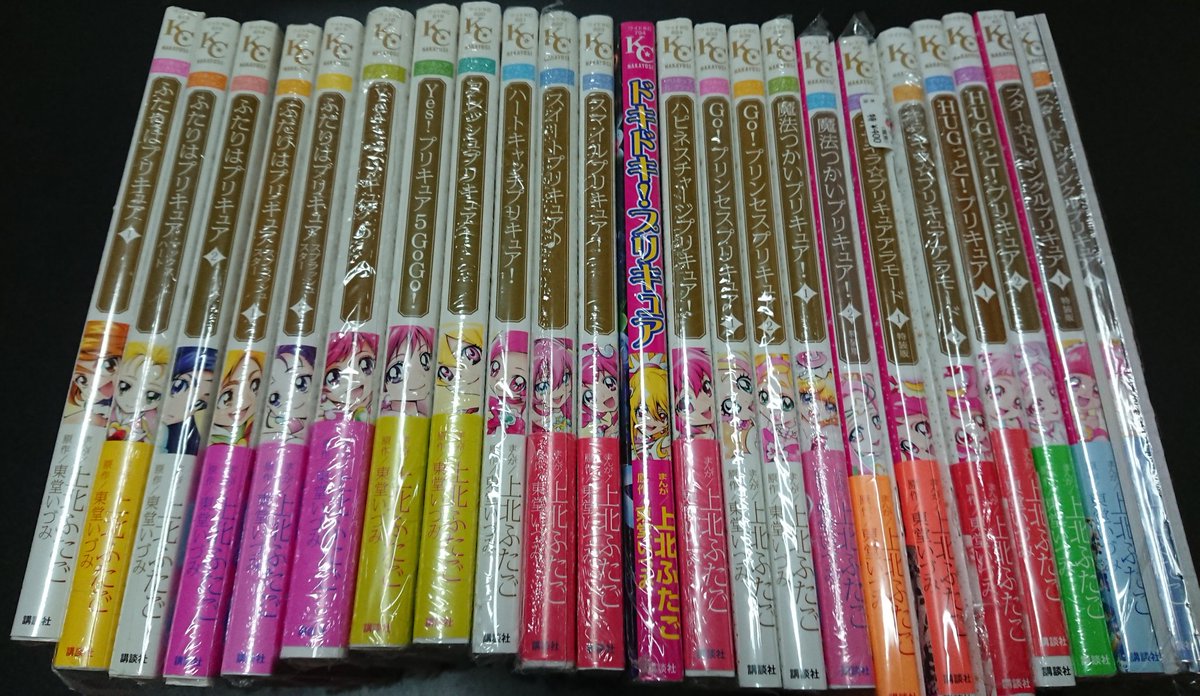 ティセラ 在 Twitter 上 上北ふたご先生のプリキュア漫画 初代 スタプリ 全巻無事揃いました こうして並べると圧巻の一言 先生の描くもう1つのプリキュア世界を思う存分堪能したいと思います それと全巻両手で持つと凄く重い Precure 上北ふたご T