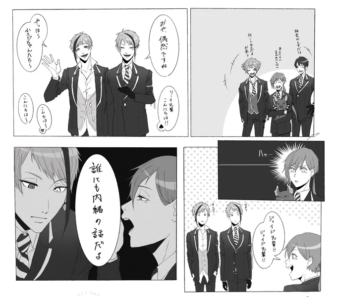 最近の流行は「秘密の呪文」

※監督生♂顔あり
※かっこいいNRC生はいません
#twstプラス
#twstプラスB 