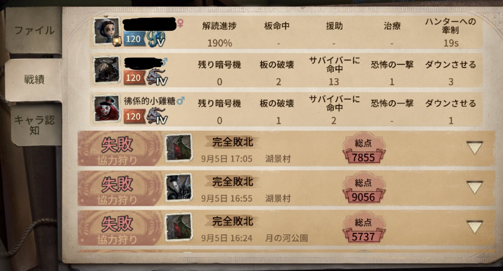 第五人格通報 Twitter Search Twitter
