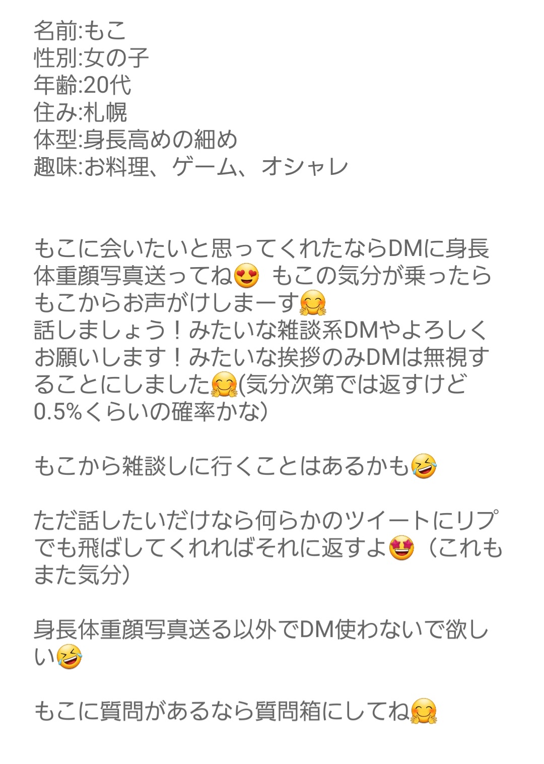 もこ Moco H Moco Twitter