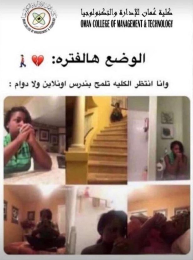 i_z00z97's tweet photo. اكسفورد مال المعبيلة هيش قرارك؟؟🥺🥺🙂
#OCMT
#كلية_عمان_للأدارة_والتكنولوجيا https://t.co/p1ZS7bJYaM