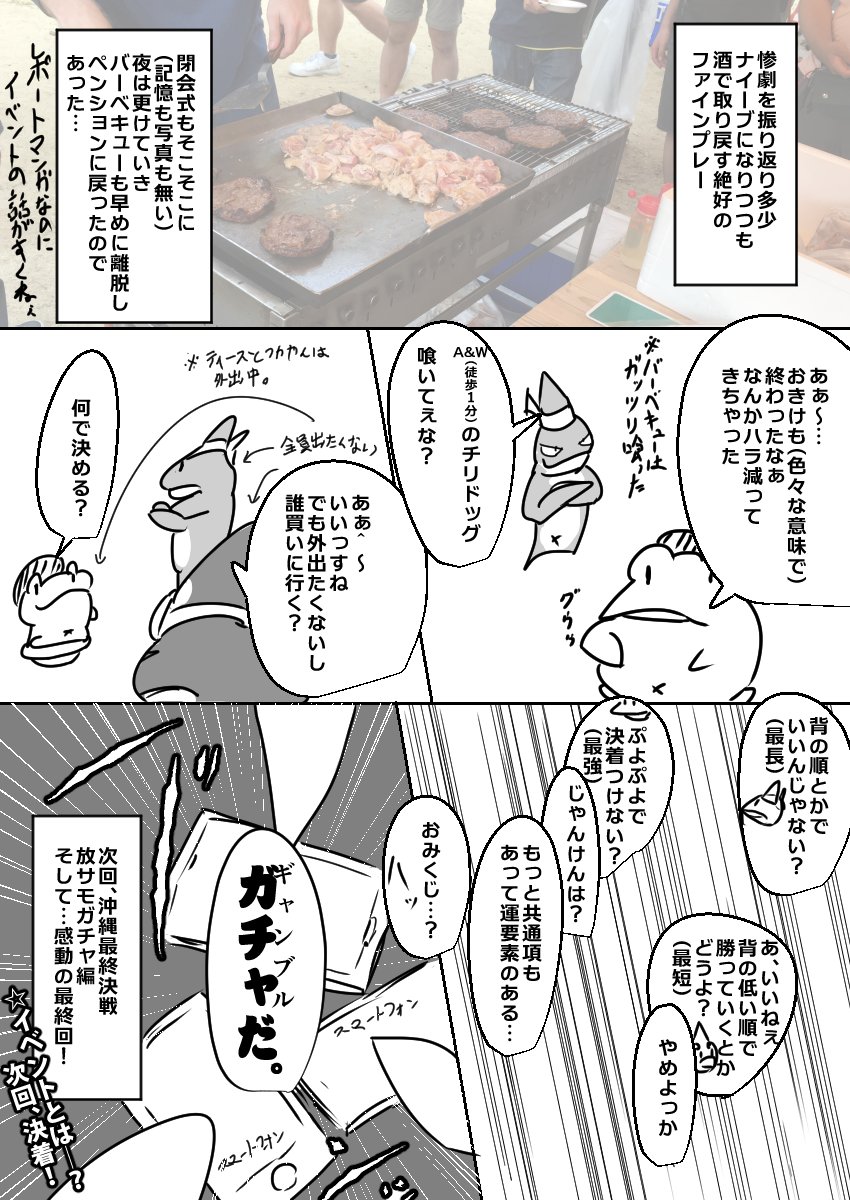 おきけもﾚﾎﾟｰﾄ漫画 まとめ Min T ミント