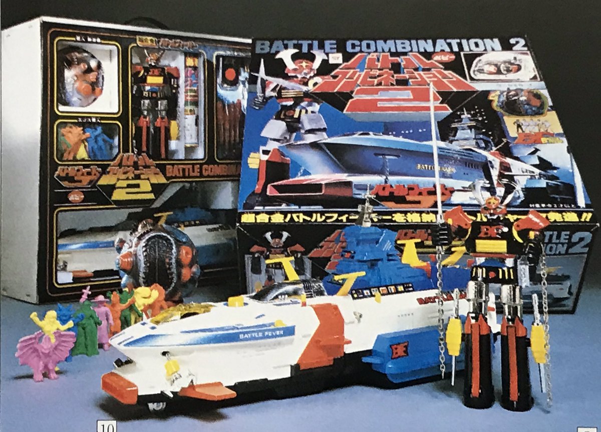 ポピー バトルフィーバーJ 怪人製造機 消しゴム セット ソフビ ポピー バトルフィーバーJ 怪人製造機 消しゴム セット ソフビ