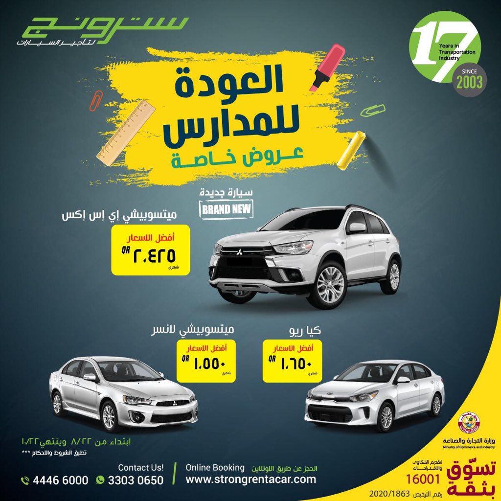 qatarliving's tweet photo. It's that time of year again, BACK TO SCHOOL time!
Why not drive with our care, strong care!
Strong rent a car is here to provide you with safe reliable cars, visit us today!
Contact: 4446 6000 or 3303 0650
@StrongRent
#QLRecommends
#QLVehicles
#Qatar
#QatarLiving https://t.co/tx5wi3Z4h6