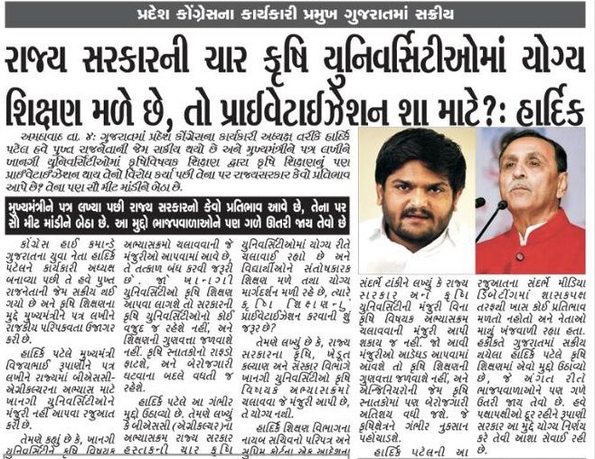 #कृषि_निजीकरण_रोको
