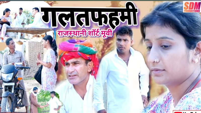 RamdasBarwali's tweet photo. link here - https://t.co/R7G16k0XgE
.
.
.
.
.
.
.
#funny #comedy #Rajasthan #Video #NewVideo #funnyvideo #comedyvideo https://t.co/IqSPkBsTyR
