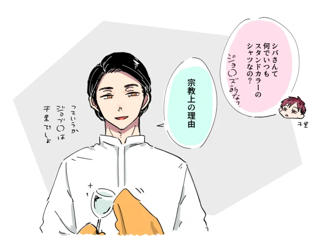 たまにしょーもない嘘つく程度にはおちゃめな最年長シバさん  本編で明かしそこねたので、コミックスに本名と年齢書いておきました😎 併せてお楽しみいただけましたらうれしいです🙌  #よめちゃう指先