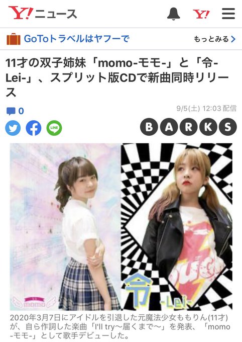 Twitterのコスプレ画像16