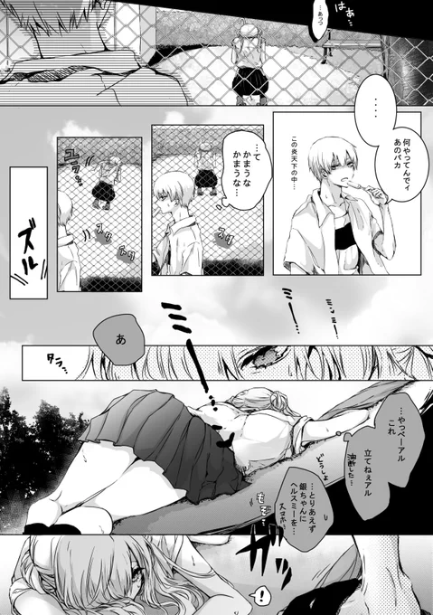 5(続きます)
#沖神 