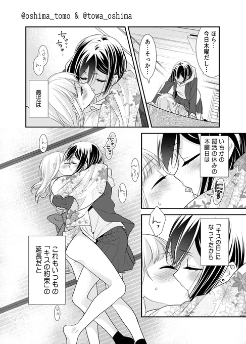 9/21開催 #エアコミティア 新刊「放課後10」のサンプルです!
相方・大島永遠(
@towa_oshima
)が原作ネームです。

書店予約開始しました!
🍈→https://t.co/zTlQIWwzNr
🐯→https://t.co/dGXSPi52VY
ブックメイト→https://t.co/iOA5icuDcz

🍈さんは色紙特典付きもあります!
#百合 #創作百合 
