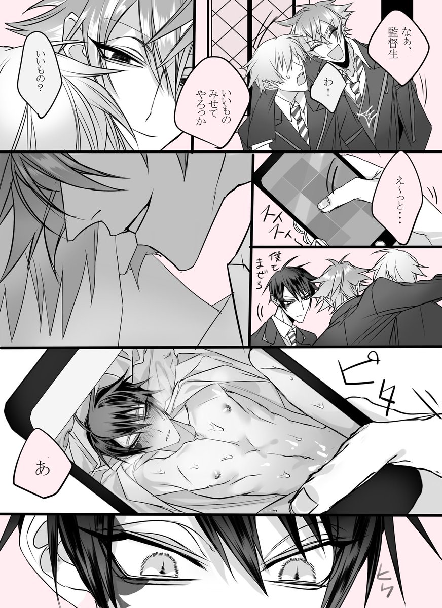 なかよしエスデュコンビ?♠︎と監督生
#twst_BL 