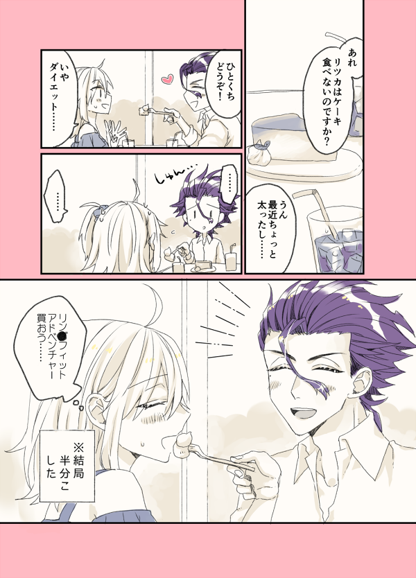 剣ディルぐだ♀デートまんが
マスターをだめにするセイバー 