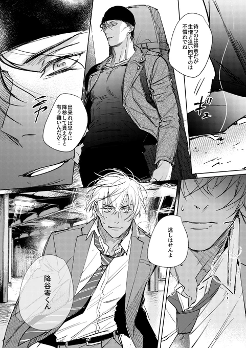 ちょっとした口論が拗れて逃げ回る羽目になり、どうしてこうなった状態のふるやさんと楽しんでるあかいさん 