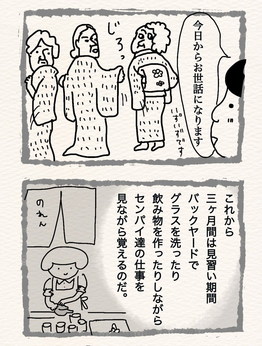 Day94
料亭で働いてたときの話②
彼のニックネーム

#料亭バイト
#漫画が読めるハッシュタグ 