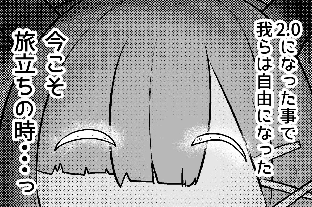2.0になったプティ

#ラトアート 