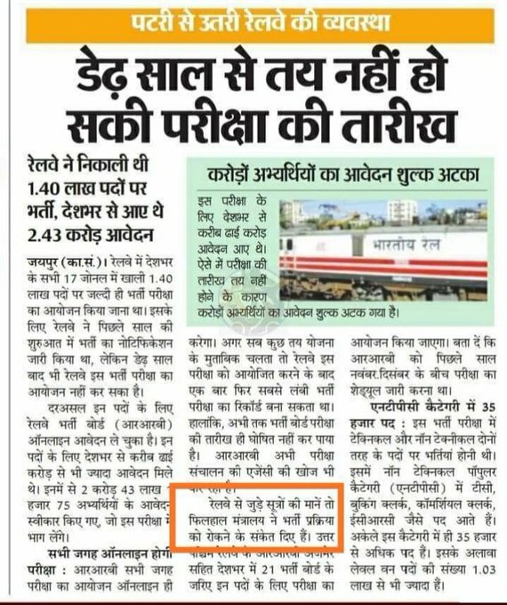 NAVNEETSINGHPA8's tweet photo. Thousands of crores of money of aspirants is illegally held by RRB backed by Deaf Gov. And so is the Jobs and Future of the Aspirants and Nation.#RRBExamDates #SpeckUpForSSCRailwaysStudents #speakup @PMOIndia @PiyushGoyal @ravishndtv @GaganPratapMath @abhinaymaths @Careerwill1 https://t.co/6lzf0UTxzz