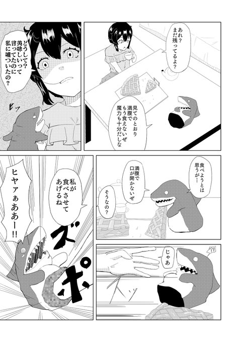 オリジナル タグが付いているマンガ一覧 659ページ ツイコミ 仮