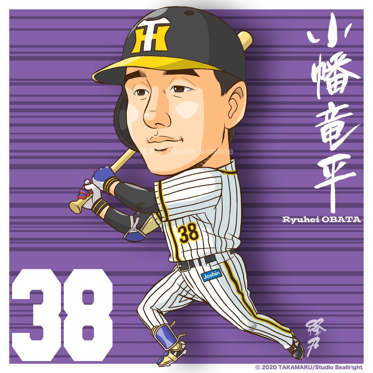 隆まる 自由帳 似顔絵ツイート 小幡竜平選手 躍動感あふれる期待の若虎 今日も期待しています 阪神タイガース Hanshintiger 虎エール 小幡竜平