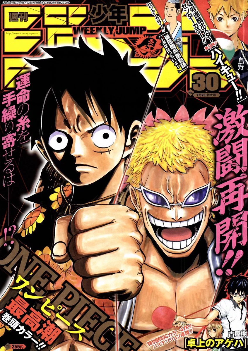 2014年　ドフラミンゴvsルフィ　週刊少年ジャンプ 30号 ワンピース Log【ワンピース考察】 on X: 