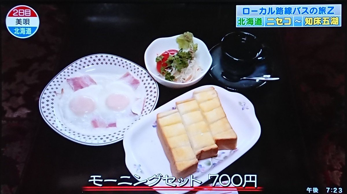 大介 On Twitter 美唄の喫茶 鹿 だ ジャンボストロベリーパフェは町おこしメニューなんだって ローカル路線バスの旅z Https T Co Aapqmbjb9h Twitter