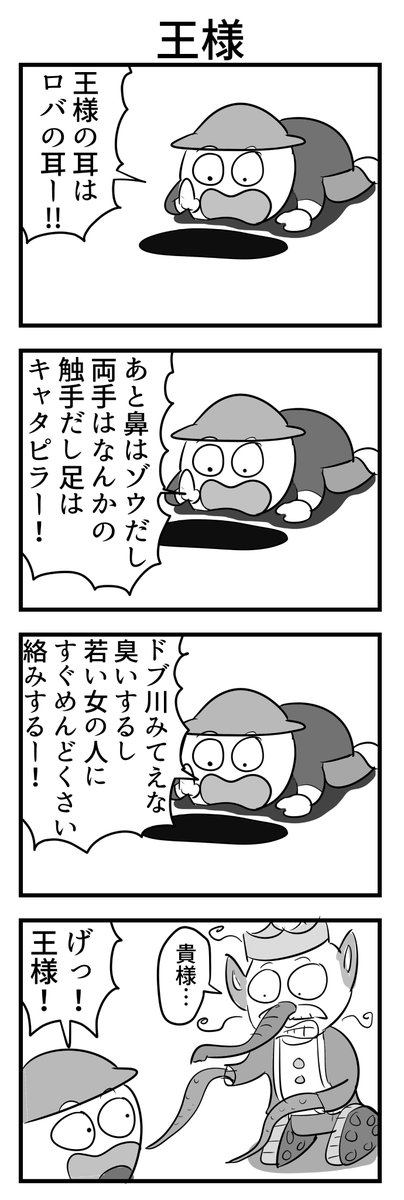 4コマ 