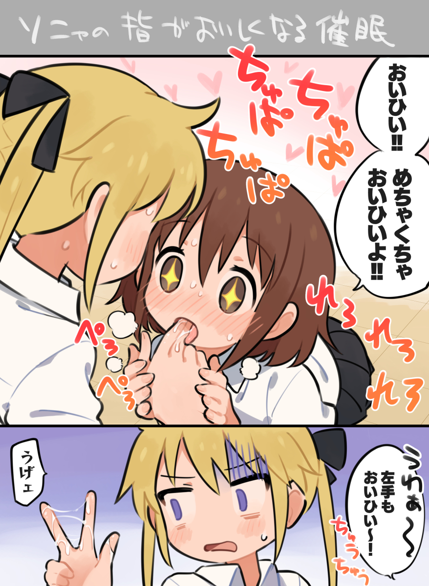 指フェラさせたいがための適当設定 