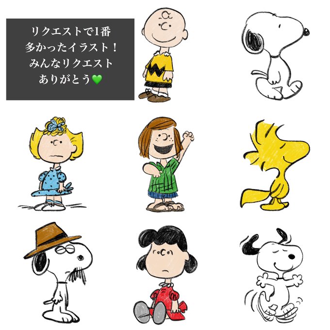 スヌーピーのtwitterイラスト検索結果 スヌーピーのtwitterイラスト検索結果