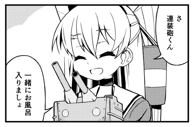 あ～!お前だけずるいぞ!
#天津風 