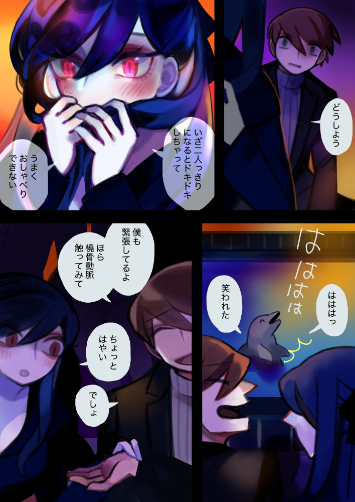 ココは魔界村病院 第18話 前半  左ページ→右に読みます 