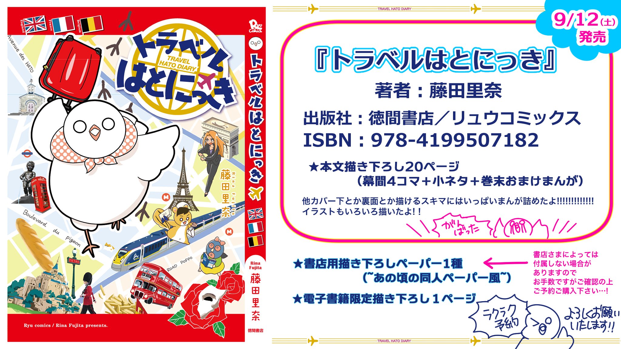 藤田里奈 はとにっき シリーズ発売中 Foorina Twitter