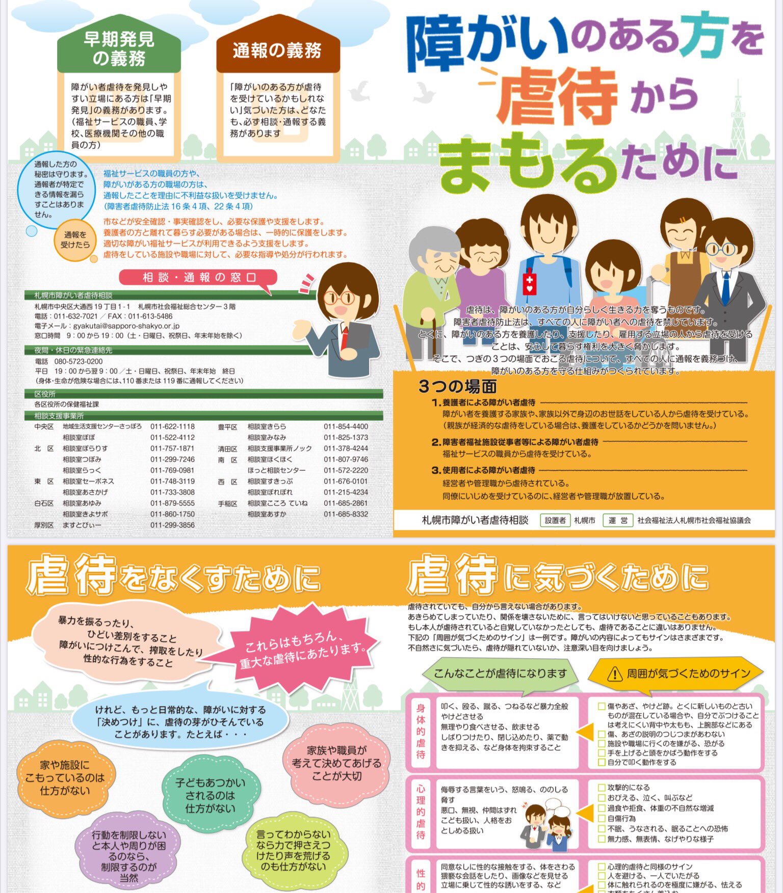 逐条解説 障害者虐待防止法 Amazon.co.jp: 逐条解説障害者虐待防止法 : 障害者福祉研究会: 本