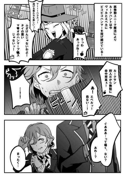 わぁるど 返信遅刻魔 さん がハッシュタグ Twstファンアート をつけたツイート一覧 1 Whotwi グラフィカルtwitter分析 わぁるど 返信遅刻魔 さん がハッシュタグ Twstファンアート をつけたツイート一覧 1 Whotwi グラフィカルtwitter分析