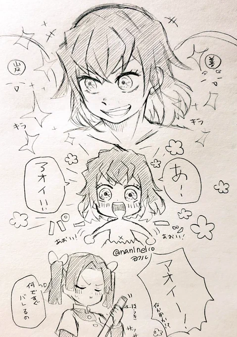 落書き伊アオ

アオイちゃんの視線はすぐ察知!! 