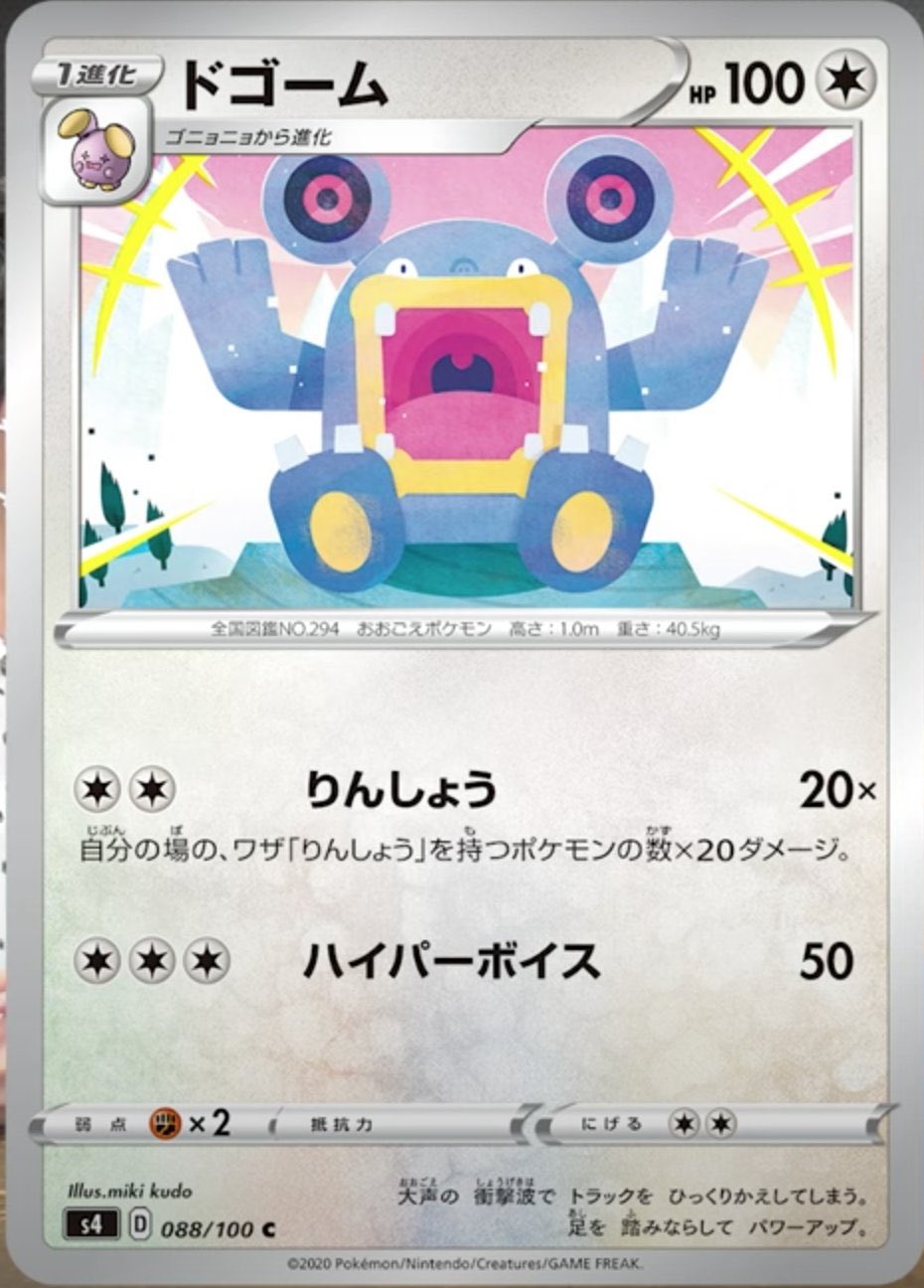 Toine Lay Loudred From S4 C C Round x This Attack Does Damage For Each Of Your Pokemon That Has The Round Attack C C C Hyper Voice 50 It S Like