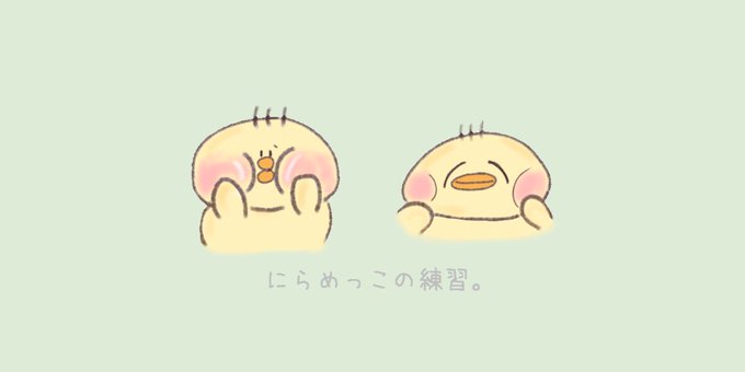 ひよこイラストのtwitterイラスト検索結果