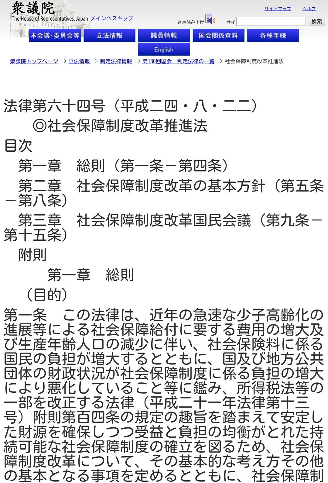 O Xrhsths にこ W Sto Twitter 12年 第二次安倍内閣発足の年に急増している W 12年8月 野田政権 に社会保障制度改革推進法が成立したのが大きいんじゃないでしょうか T Co Gb8kpbomwn T Co Yhvujt6e5d T Co 68eoft58ng