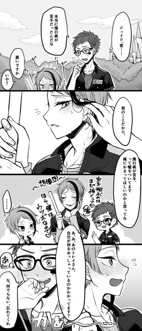 尊敬する推し絵師つみきさんとネーム交換をさせていただきました!!✨
運動着をテーマに描いたジェイトレです!
ネーム・つみきさん(@LSp6y)
漫画・よき 